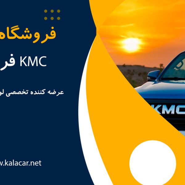 kalacar-2