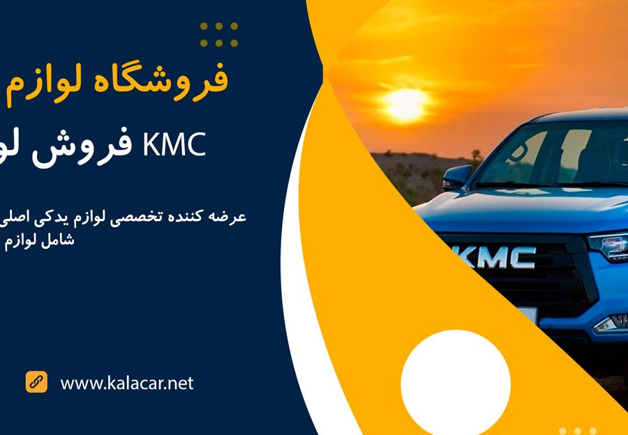 kalacar-2